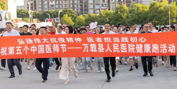 “医”心向党、踔厉奋进|万载县人民医院开展庆祝第五个中国医师节系列活动