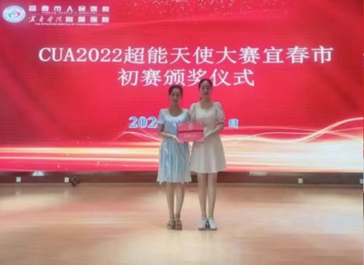 我院在CUA2022超能天使大赛宜春市初赛中获奖