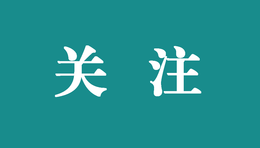 宜春市人民政府：全体市民消防安全告知书