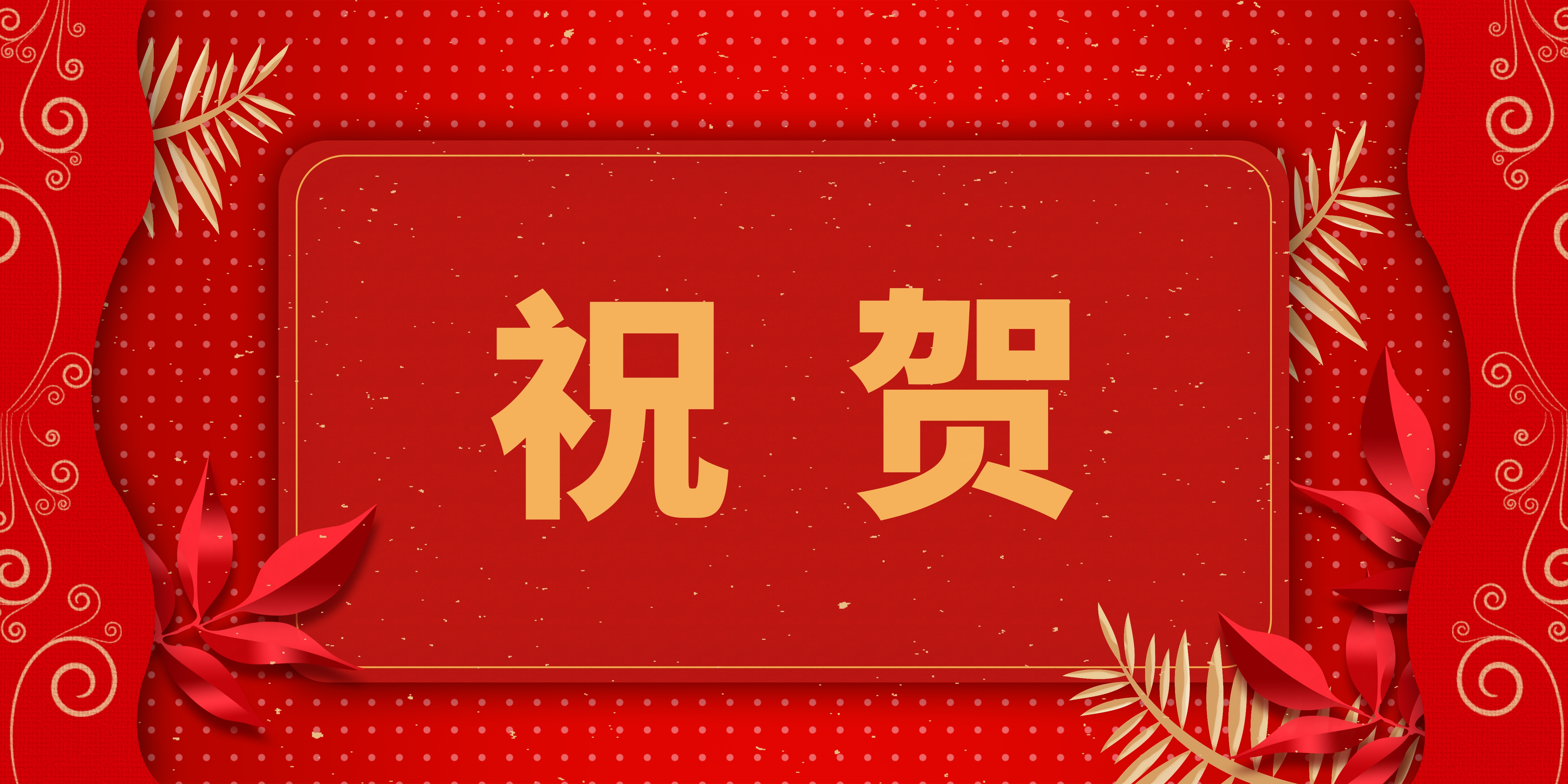 [祝贺]宜春学院第一附属医院 万载县人民医院心血管介入手术难度再上新台阶！