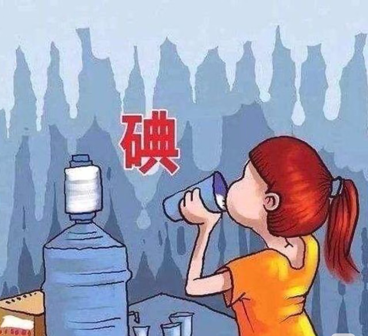 喝碘.jpg