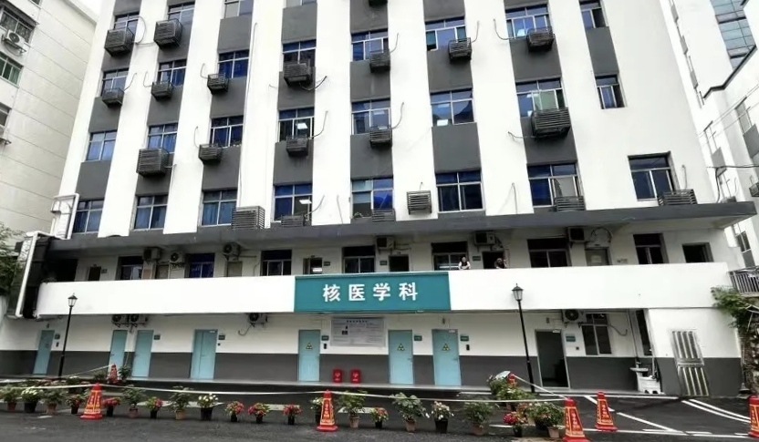 以“一县一科”为帆，启航基层核医学