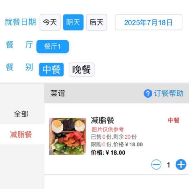 微信图片_2025-07-18_085227_864.png