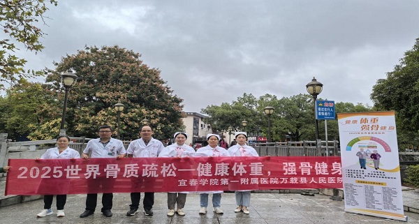 世界骨质疏松日：我院开展义诊活动，以“健康体重”筑牢骨骼防线