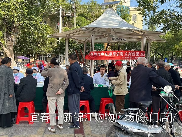 【尽早识别，立刻就医】我院开展“世界卒中日”义诊活动