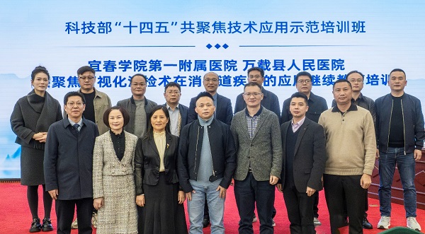 科技部“十四五”共聚焦技术应用示范培训班在我院顺利举办