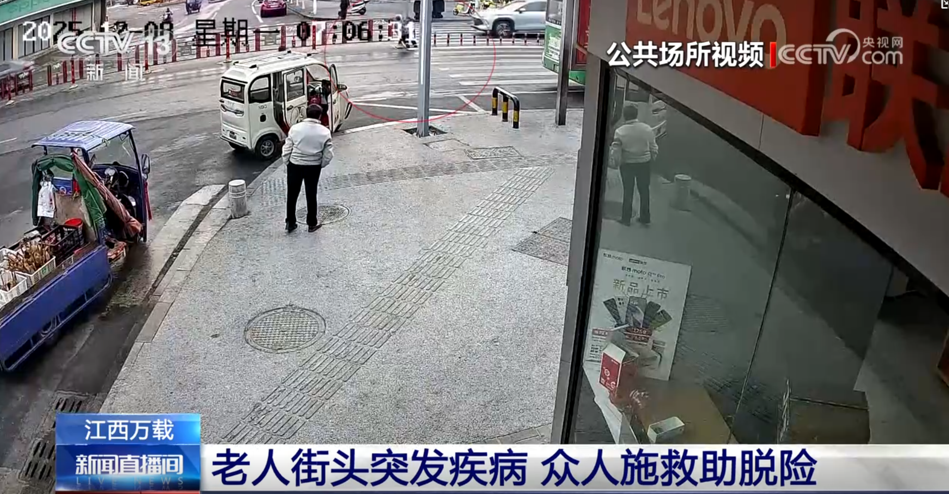 央视新闻报道我院：医者仁心护佑生命，紧急救援彰显责任