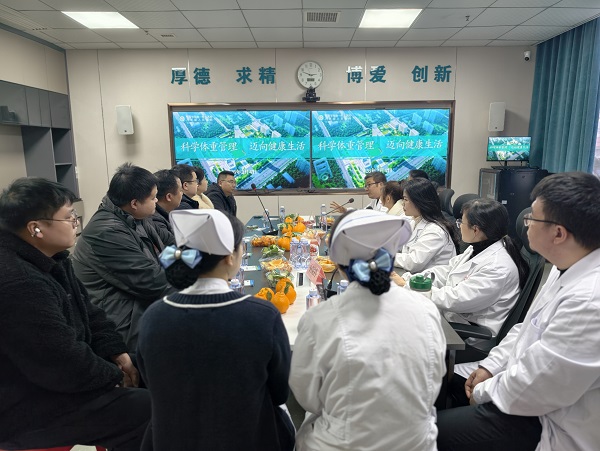 共话健康减重之路，凝聚医患同心之力&mdash;&mdash;我院体重管理座谈会圆满落幕